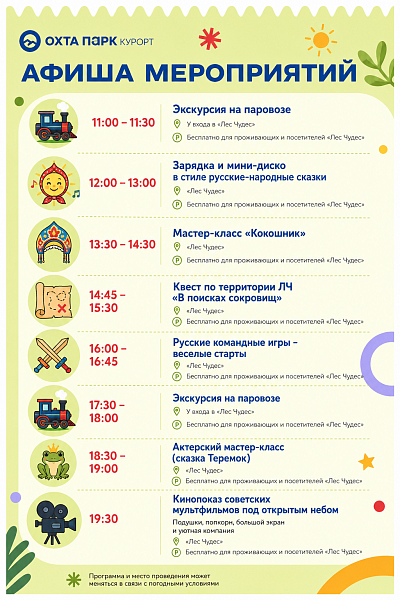 Новости